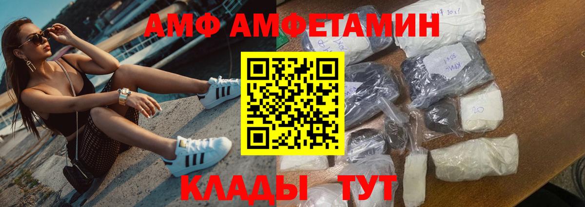АМФ  Amphetamine 98%  Вход с VPN  Красногорск 