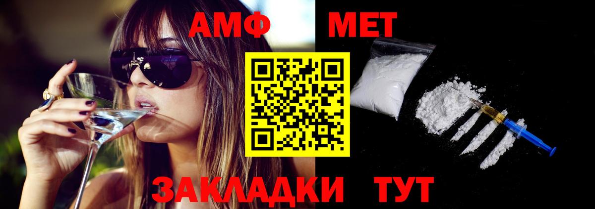 АМФЕТАМИН Premium Красногорск