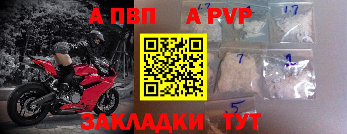 Альфа ПВП Crystall  Alpha PVP Crystall  Alfa_PVP  Alpha PVP кристаллы  Красногорск  Вход с VPN 