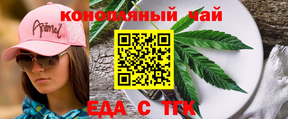 Красногорск  Canna-Cookies марихуана  Вход с VPN 