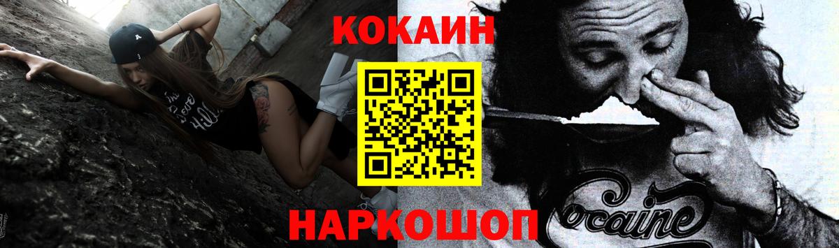 Кокаин FishScale Красногорск