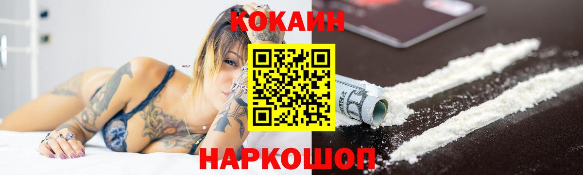 Красногорск  Кокаин  Cocaine Перу  Вход с VPN  Cocaine VHQ 