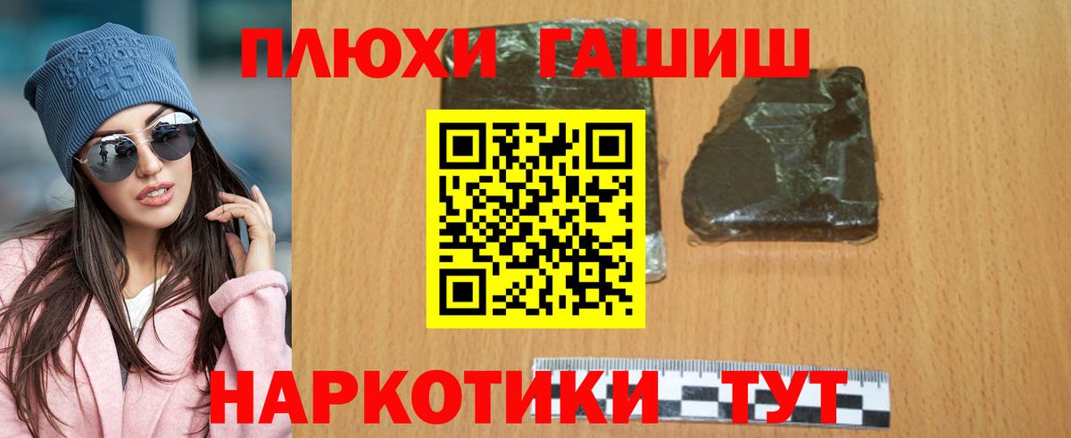 Гашиш hashish  Гашиш Premium  Вход с VPN  Красногорск 