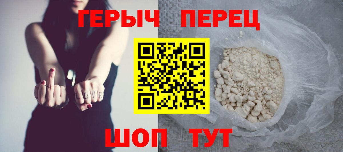 Героин Heroin Красногорск