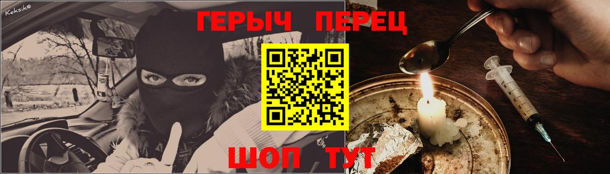 Героин герыч  Вход с VPN  Красногорск 