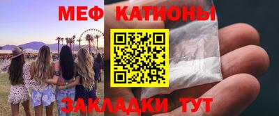 мефедрон Канаш
