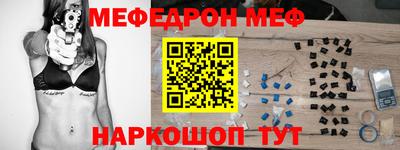 мефедрон Канаш