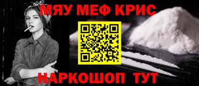 мефедрон Канаш