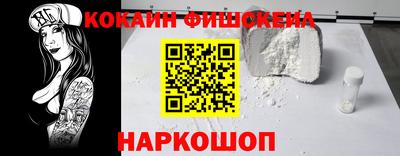 мефедрон Канаш