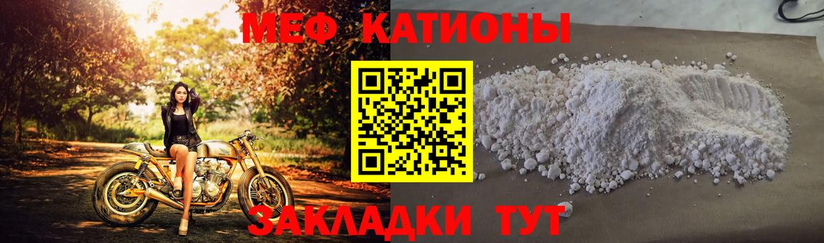 Меф  Красногорск