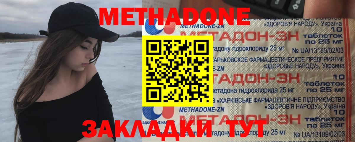Метадон мёд  кракен как зайти  Красногорск  Метадон methadone  Вход с VPN 