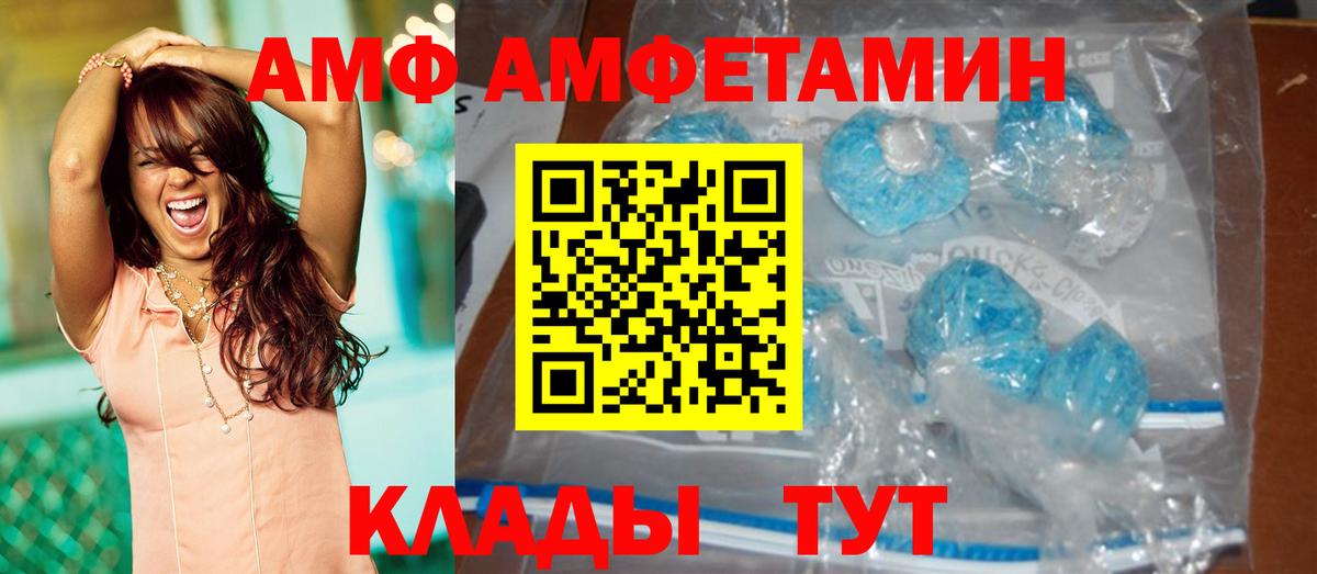 МЕТАМФЕТАМИН кристалл Красногорск