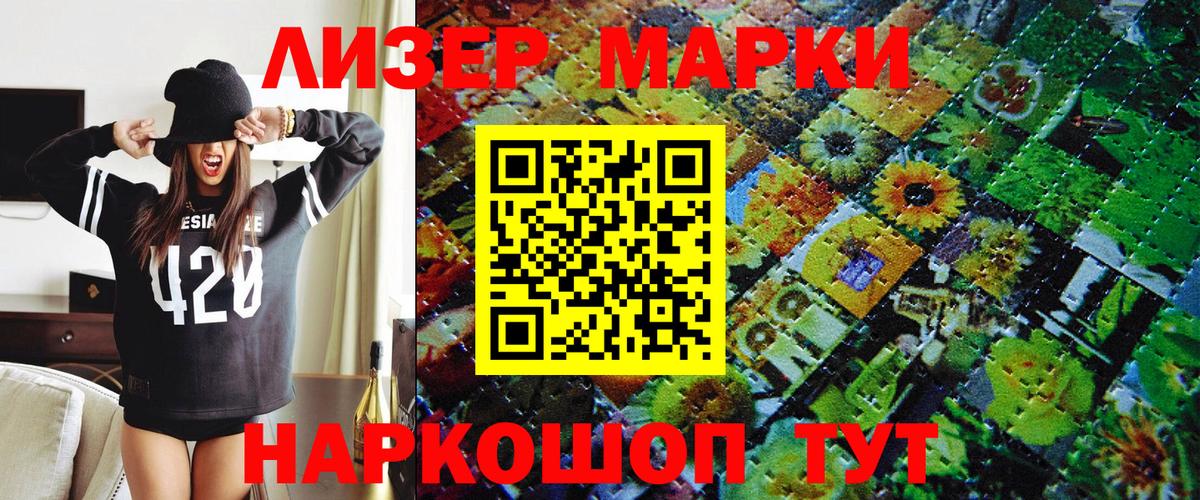 Наркотические марки 1,5мг  Наркотические марки 1,5мг  Вход с VPN  Красногорск 