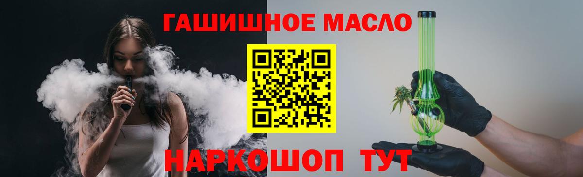 Дистиллят ТГК жижа  Вход с VPN  Красногорск  ТГК вейп 