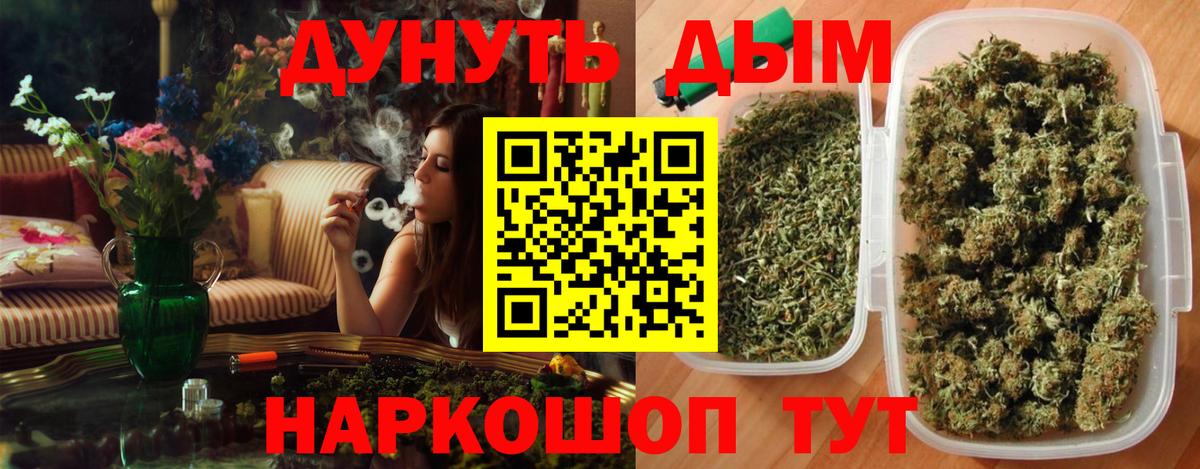 Красногорск  Бошки марихуана AK-47  Бошки Шишки Ganja  МАРИХУАНА план  Вход с VPN 
